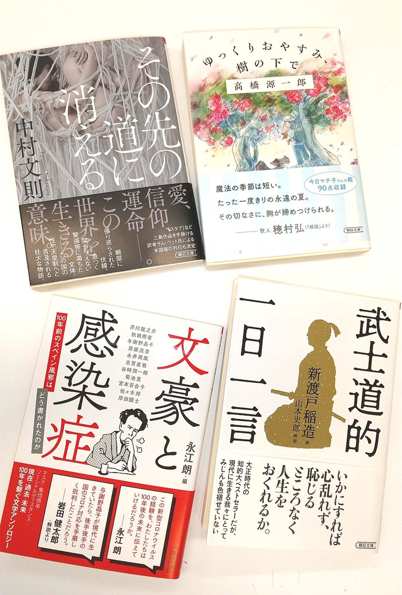 朝日文庫 朝日新聞出版 Asahibunko Twitter 朝日文庫 朝日新聞出版 Asahibunko Twitter