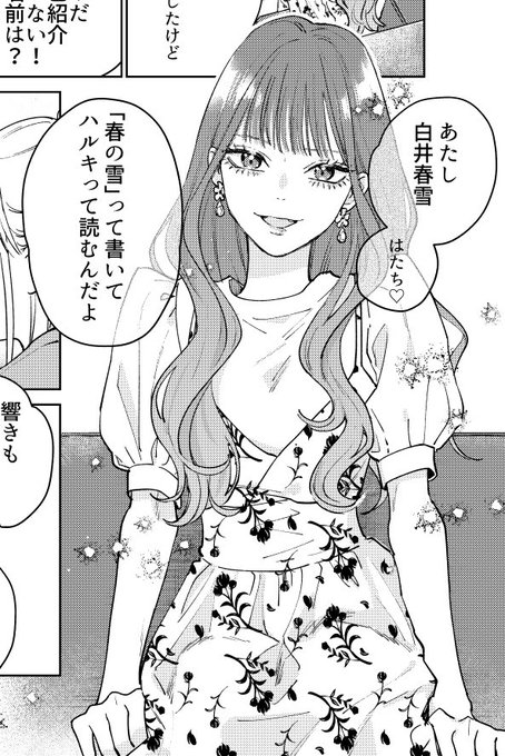 馬あぐり スタジオカバナ 発売中 Uma さんの漫画 249作目 ツイコミ 仮