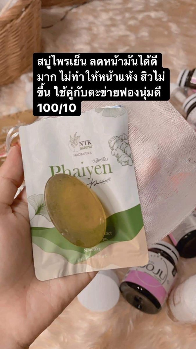 TungtemS's tweet photo. ไอเท็ม​ดูแลผิวหน้า
10/10 มีของพร้อมส่ง
(ซื้อสินค้า3ชิ้น คละได้ทั้งร้าน รับในราคาส่ง)​
สนใจสอบถาม/สั่งซื้อได้เลยจ้า https://t.co/Om27HFl7XA