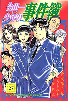 藍野碧 趣味 雑多垢 金田一はじめ君の名言 じっちゃんの名にかけて 俺自身の誇りにかけて かっこよくて大好きです 金田一少年の事件簿 無印 Case ヒトクイ 薔薇十字 金田一少年の事件簿r 読破 37歳 2巻まで読破 犯人たちの 事件簿 藍野碧 趣味 雑多垢 金田一はじめ君の名言 じっちゃんの名にかけて 俺自身の誇りにかけて かっこよくて大好きです 金田一少年の事件簿 無印 Case ヒトクイ 薔薇十字 金田一少年の事件簿r 読破 37歳 2巻まで読破 犯人たちの 事件簿