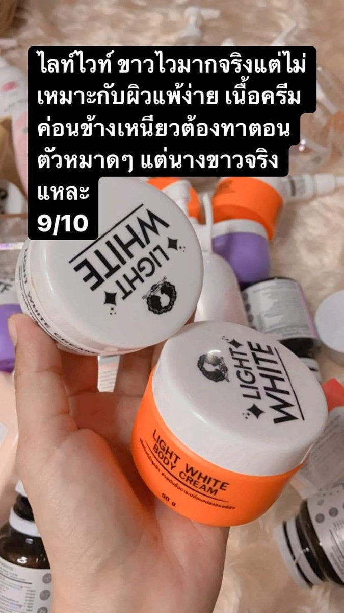 TungtemS's tweet photo. ไอเท็ม​ดูแลผิวกาย เร่งขาว บำรุงผิวขาว
10/10 มีของพร้อมส่ง
(ซื้อสินค้า3ชิ้น คละได้ทั้งร้าน รับในราคาส่ง)​
สนใจสอบถาม/สั่งซื้อได้เลยจ้า

#โลชั่นออร่าไวท์ #ไวท์ไวท์ #โสมกี้เร่งขาว #โสมใบเฟิร์น https://t.co/cDM54AuVW7
