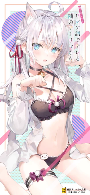 スマホ用の壁紙画像を配布中💕
是非、使って下さいね!
#ロシデレ 