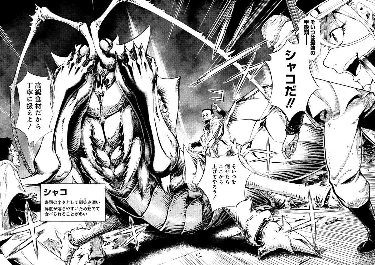 真じろう 新約カニコウセン Sinjiro4649 Twitter