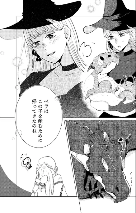 〚魔女と竜の話〛⑨終わり
ここまで読んでくださりありがとうございました。
また頑張ります 