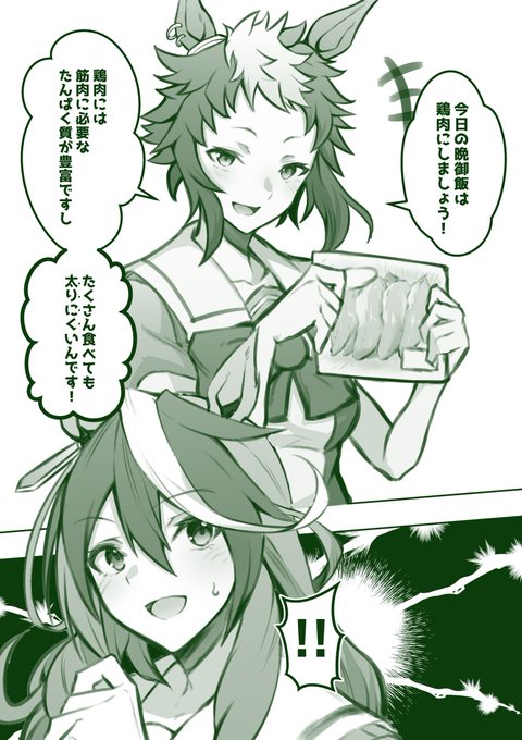 不意にダジャレを放ってしまったメジロライアン
#ウマ娘 