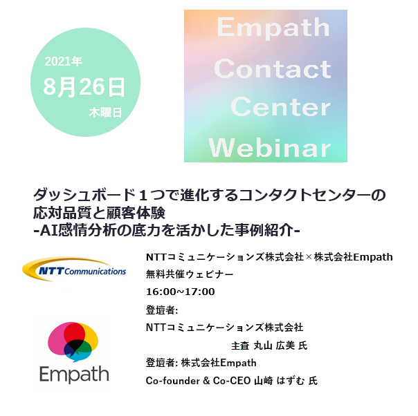 Empath Incempath Twitter