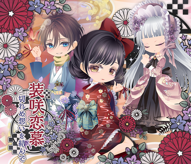 selfy_official's tweet photo. 【オ��スメ情報！】作品を介して通わせるのは、ささやかに慕う恋の色…。想い結ぶ切り絵モダンガチャ！明日をお楽しみに♪ #ポケットランド https://t.co/35txlTWJE3