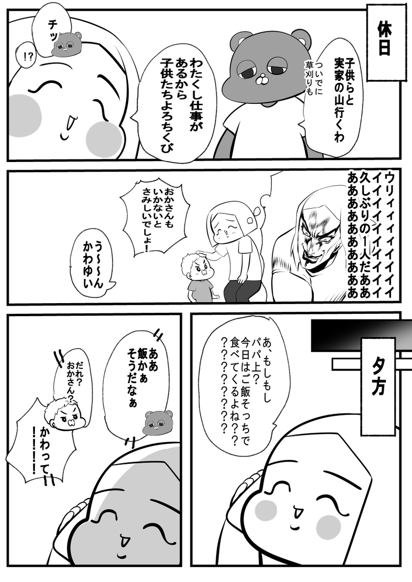 新しい家族 