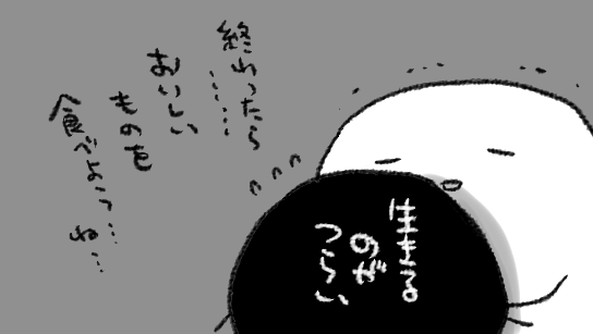 1μも気の進まない雑務をせねばならぬ 
