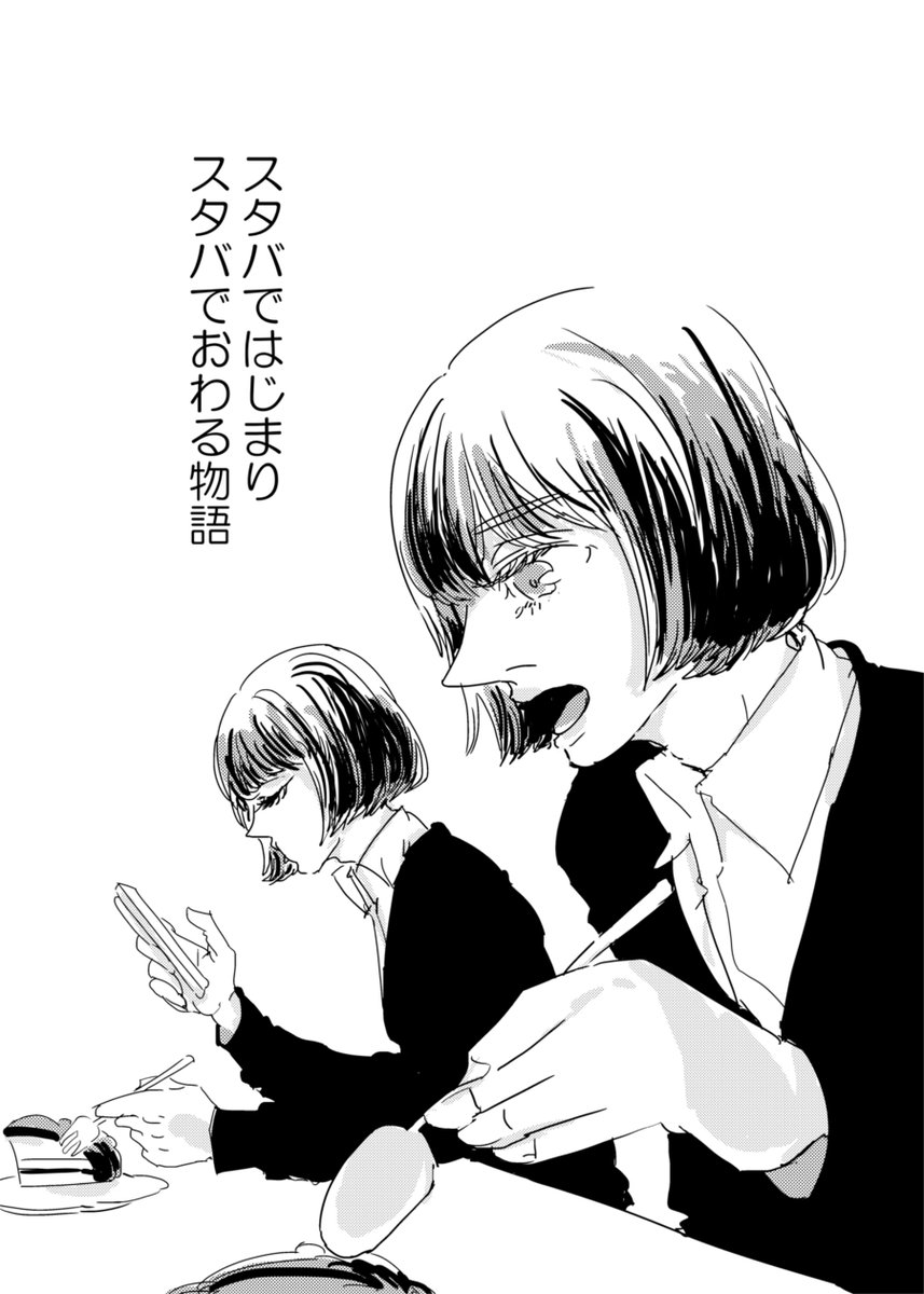 りゅう型の2隻が入れ替わってる～～～!?が同型の潜水艦なので大して問題はなかった話(1/3) 
