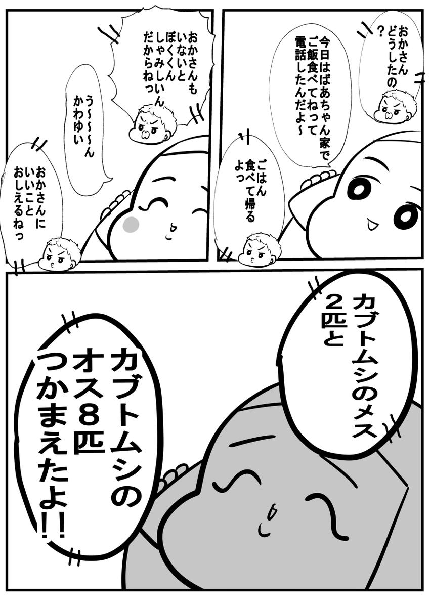 新しい家族 