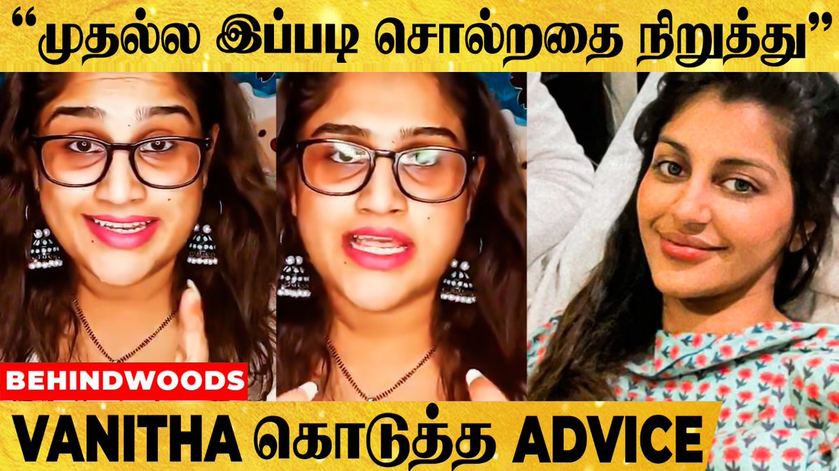 behindwoods's tweet photo. Video Link : https://t.co/octf4aaFCx
"Darling, இதுல உன் மேல தப்பு இல்ல.." YASHIKA-க்கு VANITHA ஆதரவு
#Yashika #Vanitha #VanithaInterview https://t.co/pIJpQOaMQC