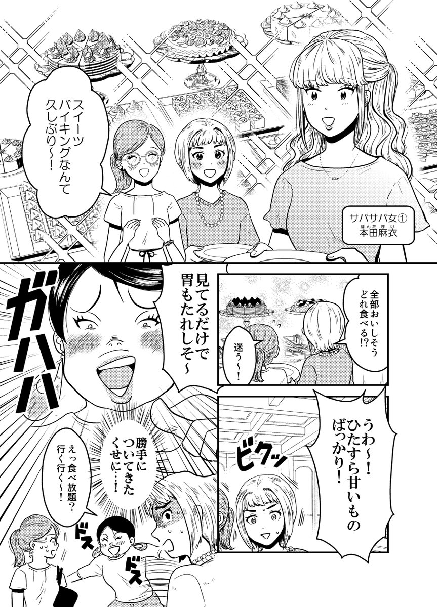 サバサバ女 の漫画が百合だったら という二次創作が盛り上がった結果 公式百合スピンオフが誕生 Togetter