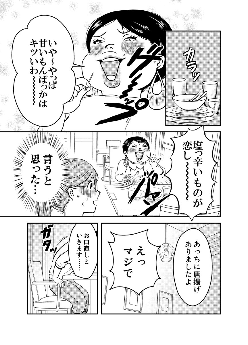 以前描いたイラストをみたDPNブックス様からご依頼があり「ワタシってサバサバしてるから」の公式百合スピンオフを書かせていただきました。私が一番驚いておりますが、公式です!サバサバ女の頂上決戦、網浜さんと本田さんのトンチキぶつかり稽古をお楽しみください❤️
(1/6) 