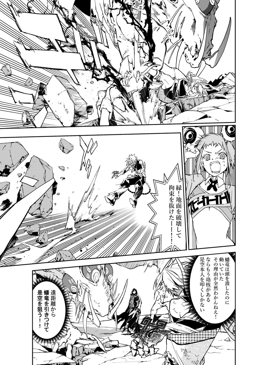 7話 是空戦決着回です

本誌もよろしく!
#goodアフタヌーン #六道闘争紀 