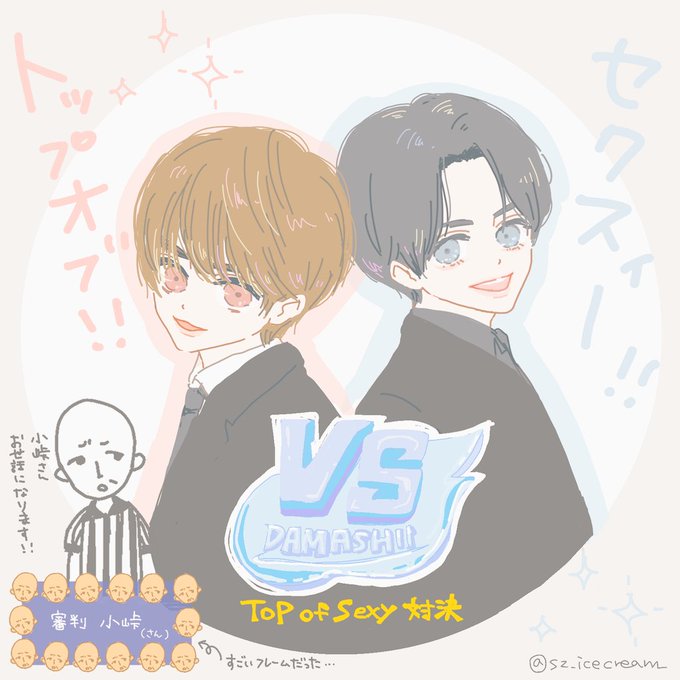 中島健のtwitterイラスト検索結果 中島健のtwitterイラスト検索結果