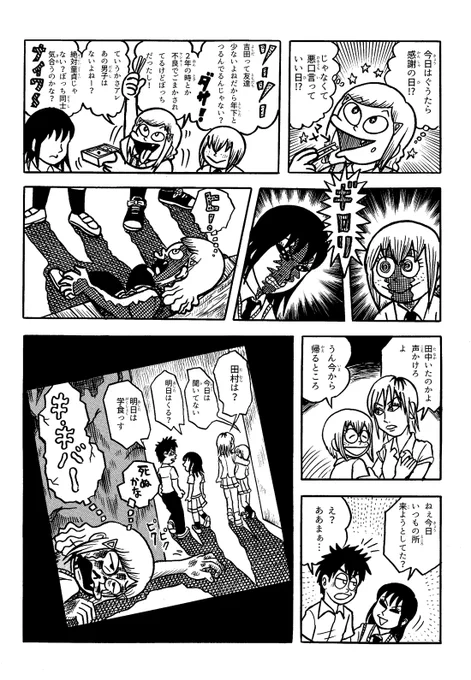 わたモテ10周年イラストは描きましたが、まだ喪194の藤子不二雄Ⓐ先生タッチわたモテパロを描いてなかったので遅れ馳せながらアップします。

キバ子のおバカっぷりが可愛い回でしたが、このケムマキ顔だと憎らしいだけかもw
#わたモテ 