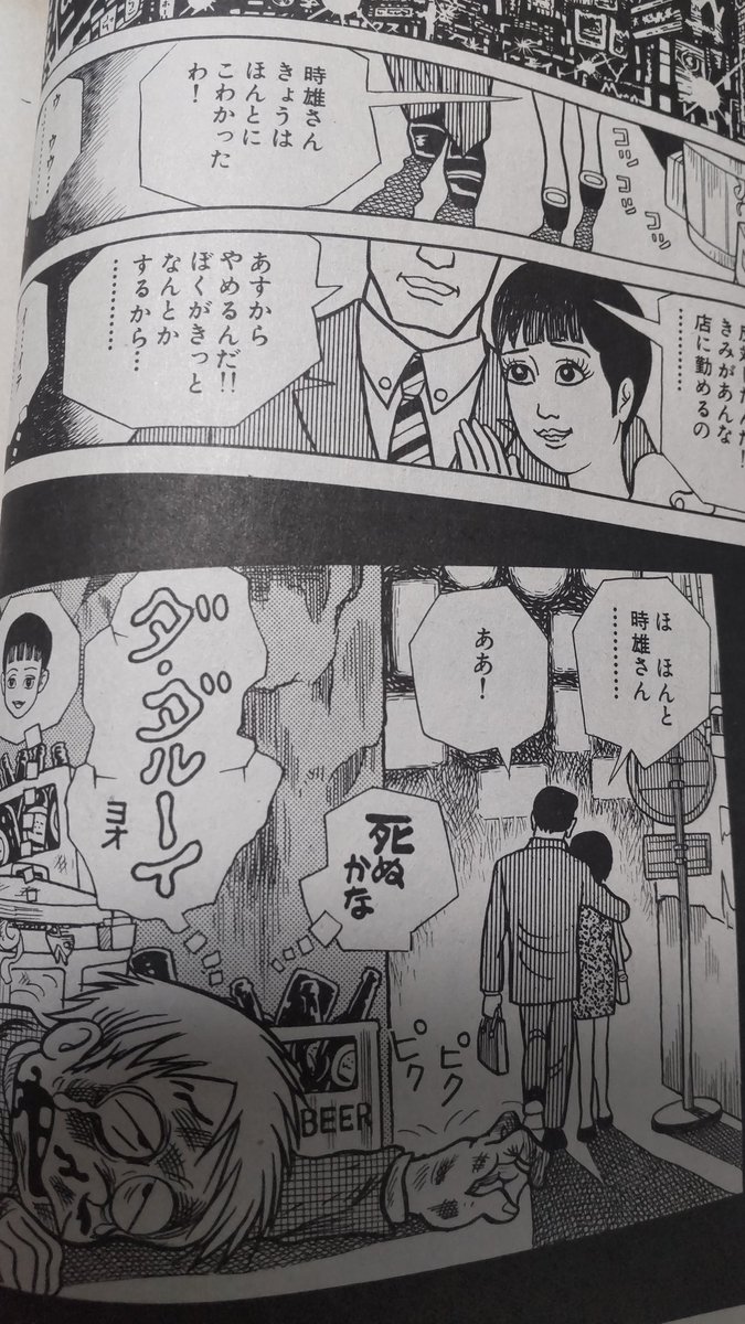 元ネタは藤子不二雄Ⓐ先生の短編『ダル男の物憂い日々』から。
今でいうニートの青春群像(?)を皮肉タップリに描写してます。 
