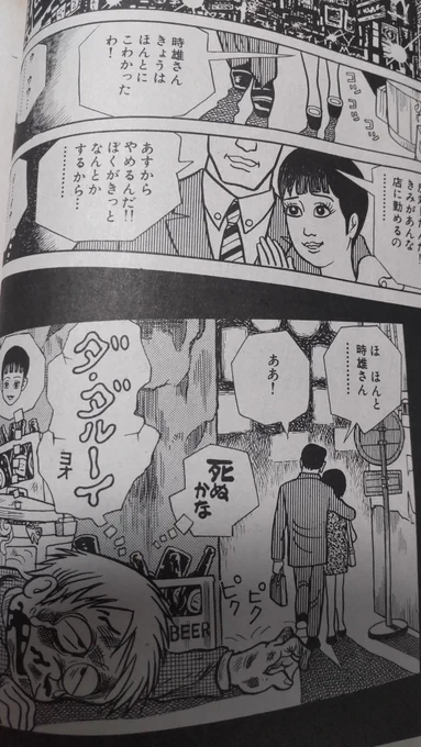 元ネタは藤子不二雄Ⓐ先生の短編『ダル男の物憂い日々』から。
今でいうニートの青春群像(?)を皮肉タップリに描写してます。 