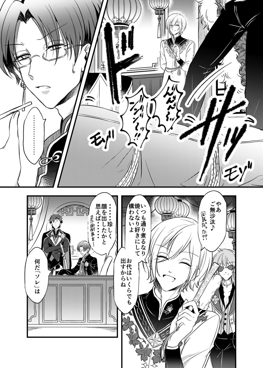 漫画 裏社会パロ まとめ