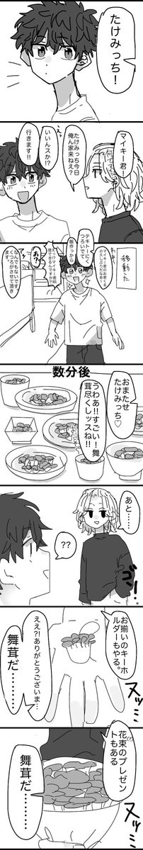 脳死マイ武漫画 