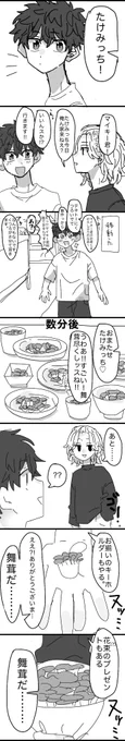 脳死マイ武漫画 