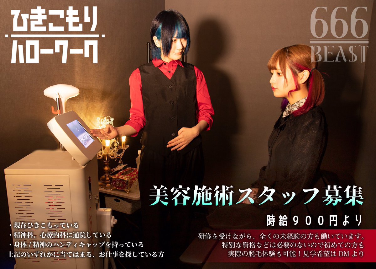 ひきこもりハローワーク ひきこもりハローワークは クリエイティブな形でお仕事を 提案します 在宅勤務も可 お問い合わせはdmまで ひきこもり 引きこもり 拡散希望 Amaterasu