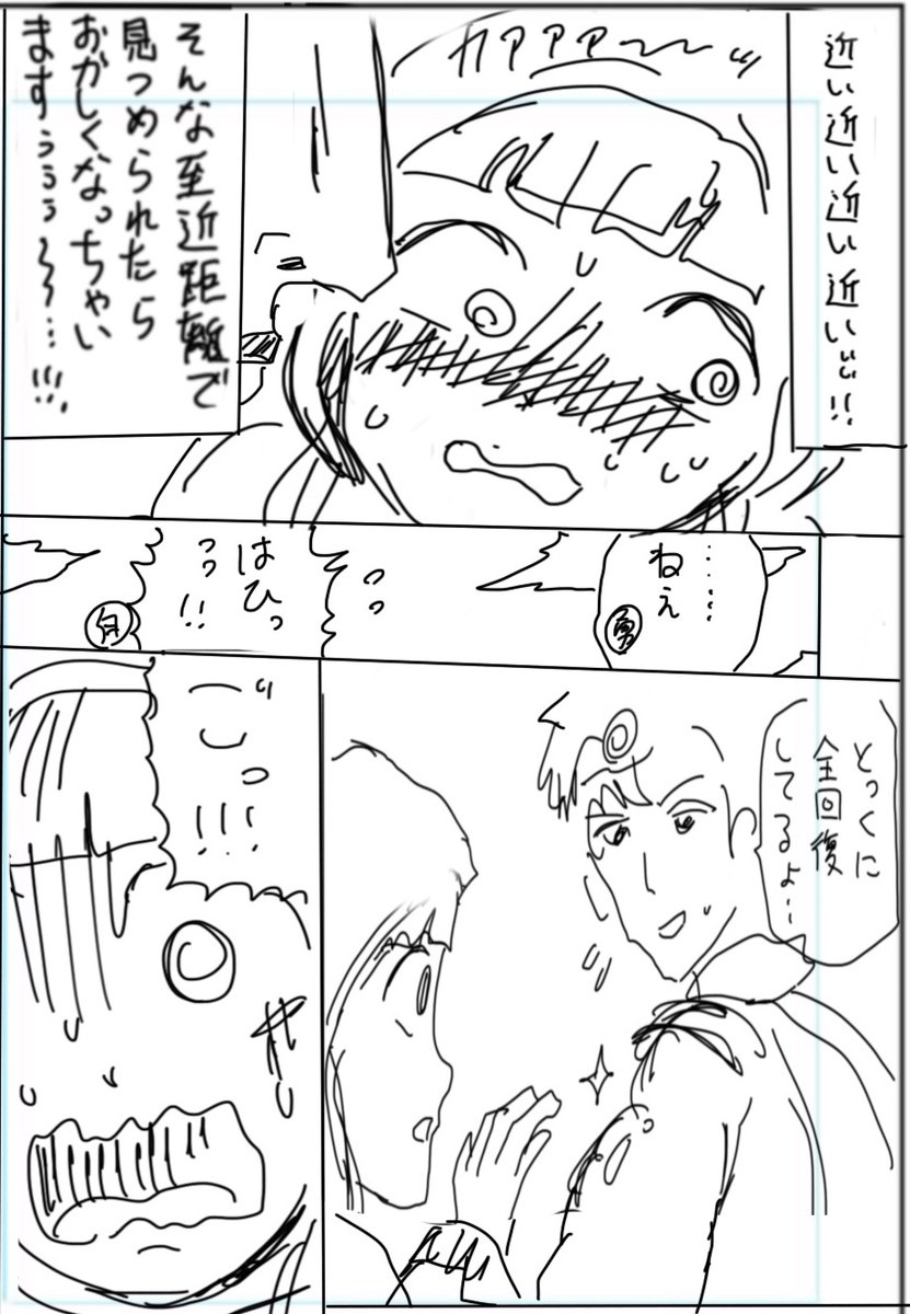 【創作漫画】白魔道士が勇者のことを好きすぎる話(1/4) 