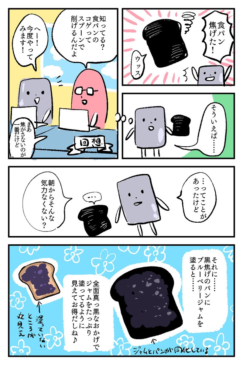 ポジティブシンキング 