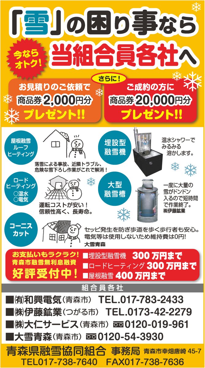 屋根融雪 Twitter Search Twitter