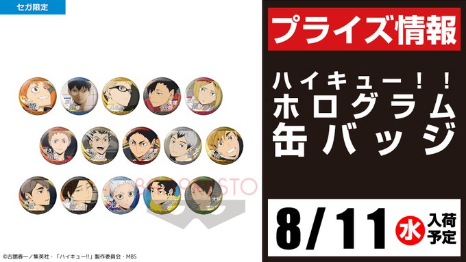 セガ所沢 S Recent Tweets 3 Whotwi Graphical Twitter Analysis