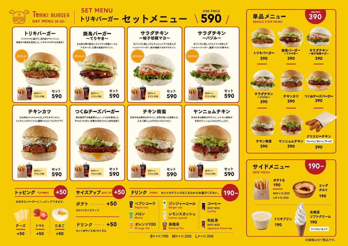 鳥貴族系列のチキンバーガー専門店 Toriki Burger メニューが安い上においしそう Togetter