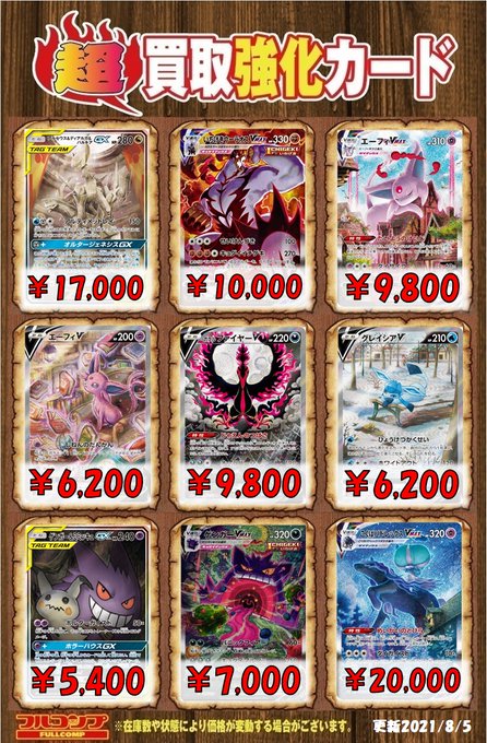 双璧のファイターの当たりと買取価格は 高額カードが多いよ トレカ速報