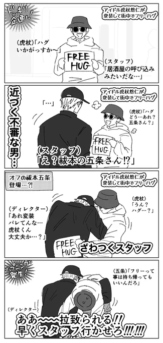 企画潰しな祓…本五とドルゆじのごゆ〜らくがき 