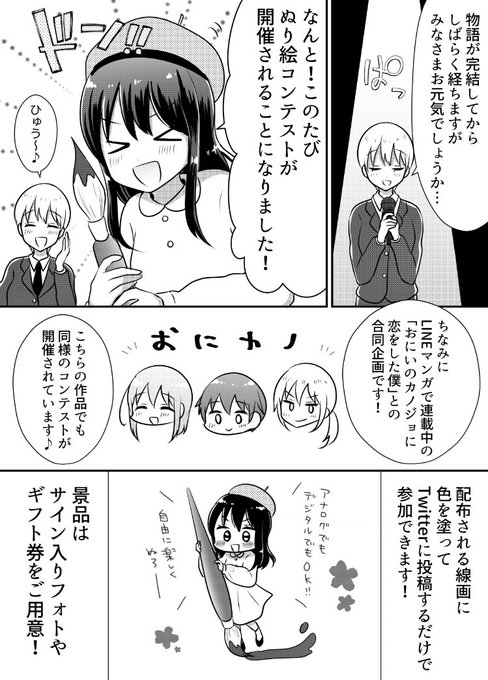 雪尾ゆき Yukio Yuki さんのマンガ一覧 ツイコミ 仮 雪尾ゆき Yukio Yuki さんのマンガ一覧 ツイコミ 仮