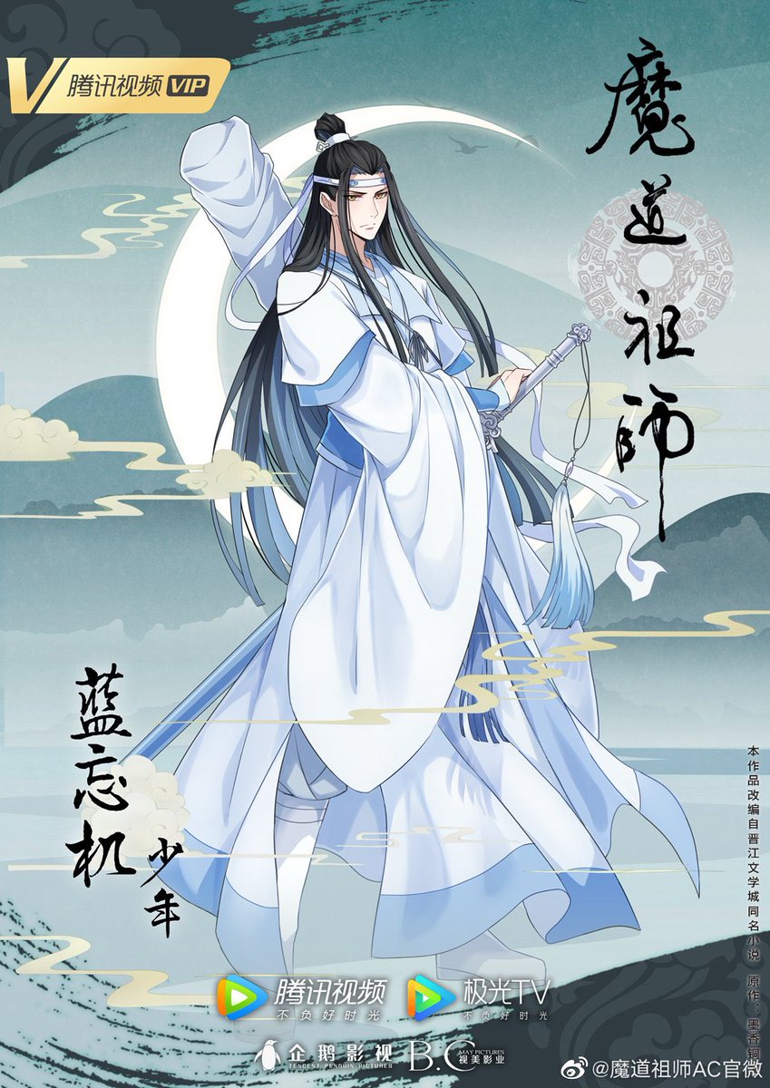 🪷 bond 🪷 on X: mdzs donghua weibo update for children's day