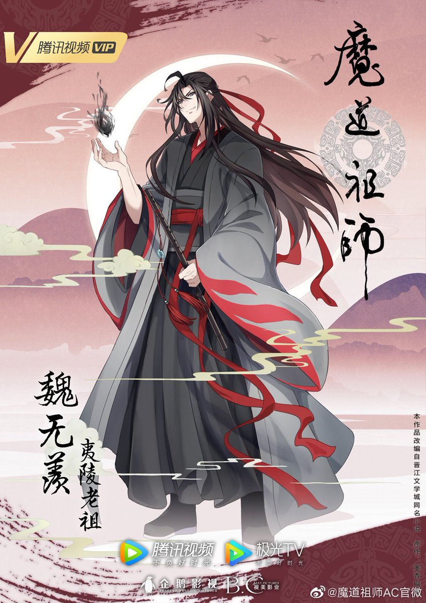 🪷 bond 🪷 on X: mdzs donghua weibo update for children's day