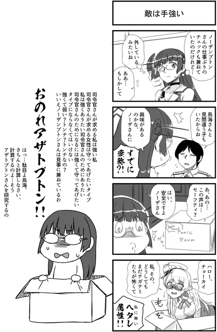 8月28日発行予定 超同人祭りあわせ
鳥海本「鳥海に恋は計算できない」サンプル11/11

あざといノーザンプトン

#艦これ #鳥海 #摩耶 #メガ超同人祭 