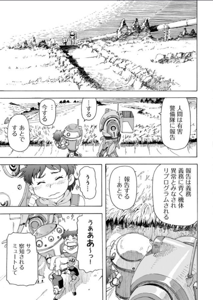 エデン第1巻
#エデン
#磯本つよし

5/6 