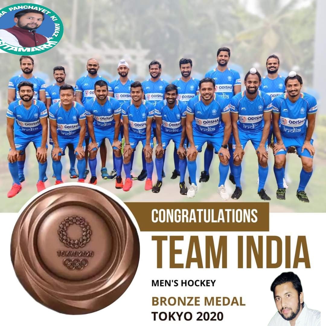 Erafzal4's tweet photo. What a performance by Indian Men's Hockey team at #Olympics! A medal for Hockey for India after 41 years! 

About time India seriously starts investing in its sportspersons rather than just celebrating them when they win &amp; make us proud. #Hockey https://t.co/ObVuCW66iK