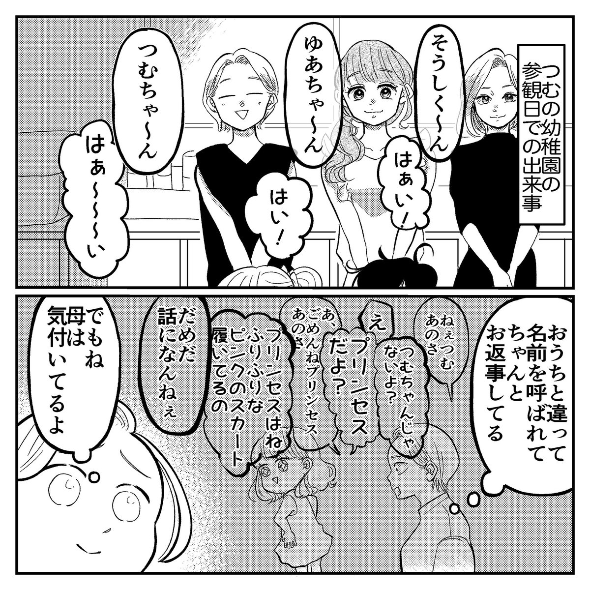 ヒューマンステージが違う

#育児漫画 #子育て漫画 #芸子 #エッセイ #エッセイ漫画 #漫画  #漫画が読めるハッシュタグ #過去漫画 