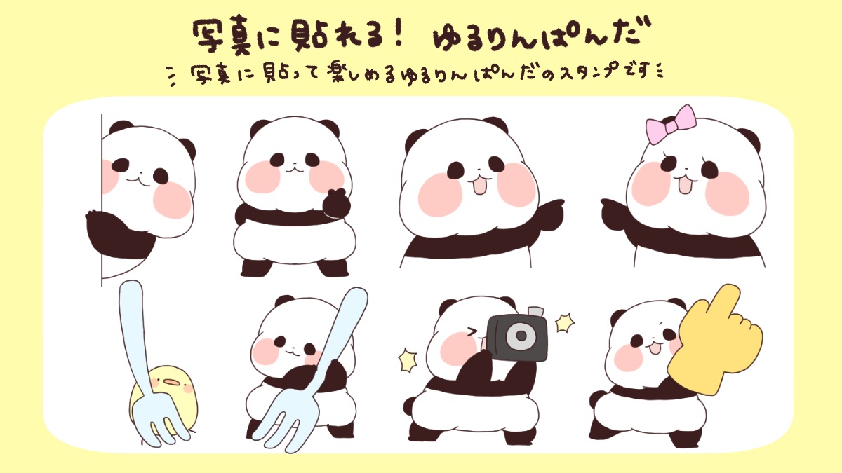 うみ ゆるりんぱんだ Papapanda 0725 Twitter