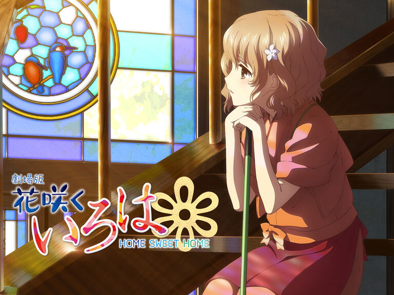 サン 今日みたアニメ 花咲くいろは 11年放送26話 劇場版は13年 母親の恋人が作った借金が原因で 祖母の旅館に働くことになる女子高生の話 作画はすごい 特に服に拘りを感じる 26話ずっとクオリティを維持しているのは素晴らしい ただ