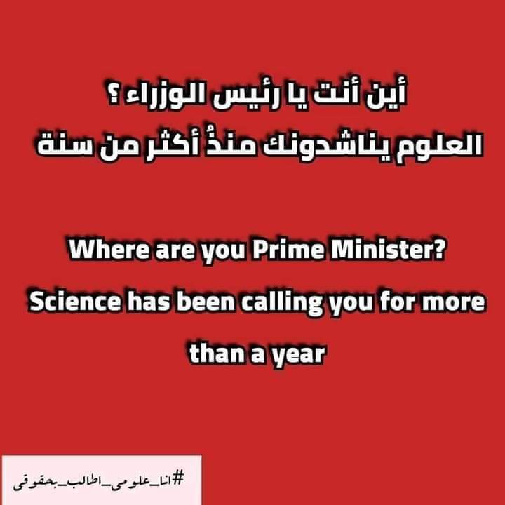 alimadridi17819's tweet photo. #اعتصام_العلوم_يناشد_الكاظمي https://t.co/L3xDs3Z0sP