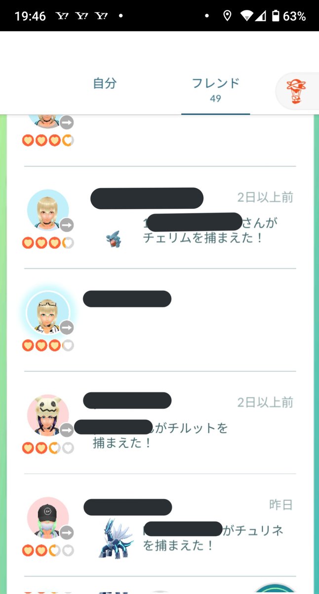 ポケモンgo チュリネの入手方法 能力 技まとめ 攻略大百科 ポケモンgo チュリネの入手方法 能力 技まとめ 攻略大百科
