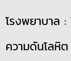 มีใครพอจะรู้มั้ยครับว่าฟอนต์แบบนี้ของอะไร ผมหานานมาก หาไม่เจอจนต้องมาถาม😭😭😭😭😭😭
