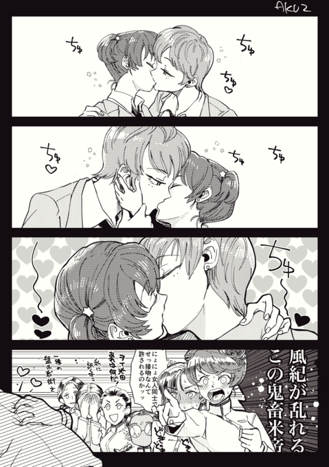 ナオアリ襲来イン知波単 