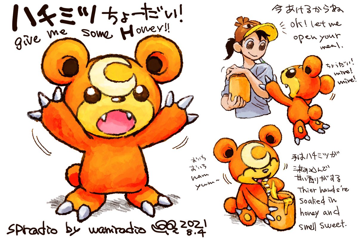 #ポケモンと生活 
#ヒメグマ
#Pokemon
#Teddiursa
 
1日に1匹のポケモン
(コミッション頼んでくれる人のお陰で今の所続行中🐊💫)
216日目は冬になる前に食べ物をたくわえるヒメグマ!🐻 