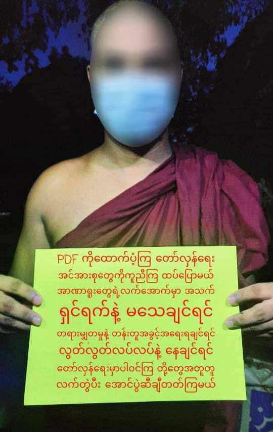 A night protest against the Coup Regime led by #Pyigyidagun's monk was successful. "Support the PDF &amp; revolt against the Evil Junta if you want Justice &amp; Freedom." LEGALIZATION OF NUG #Aug5Coup  #WhatsHappeningInMyanmar