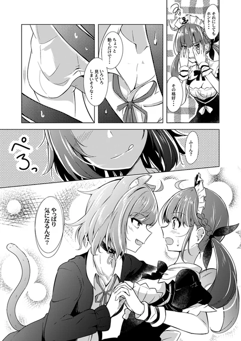 続・新衣装おかゆんとあくたん漫画前髪ぱっつんはシナジー( ˘ω˘ )#絵かゆ #あくあーと #あくおか 